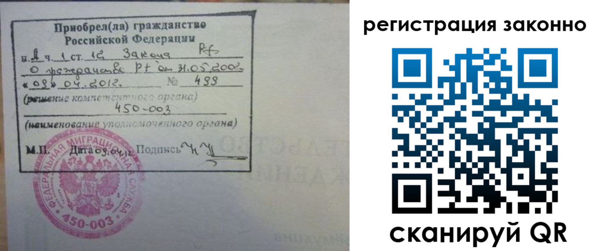 временная регистрация для школы в Владивостоке