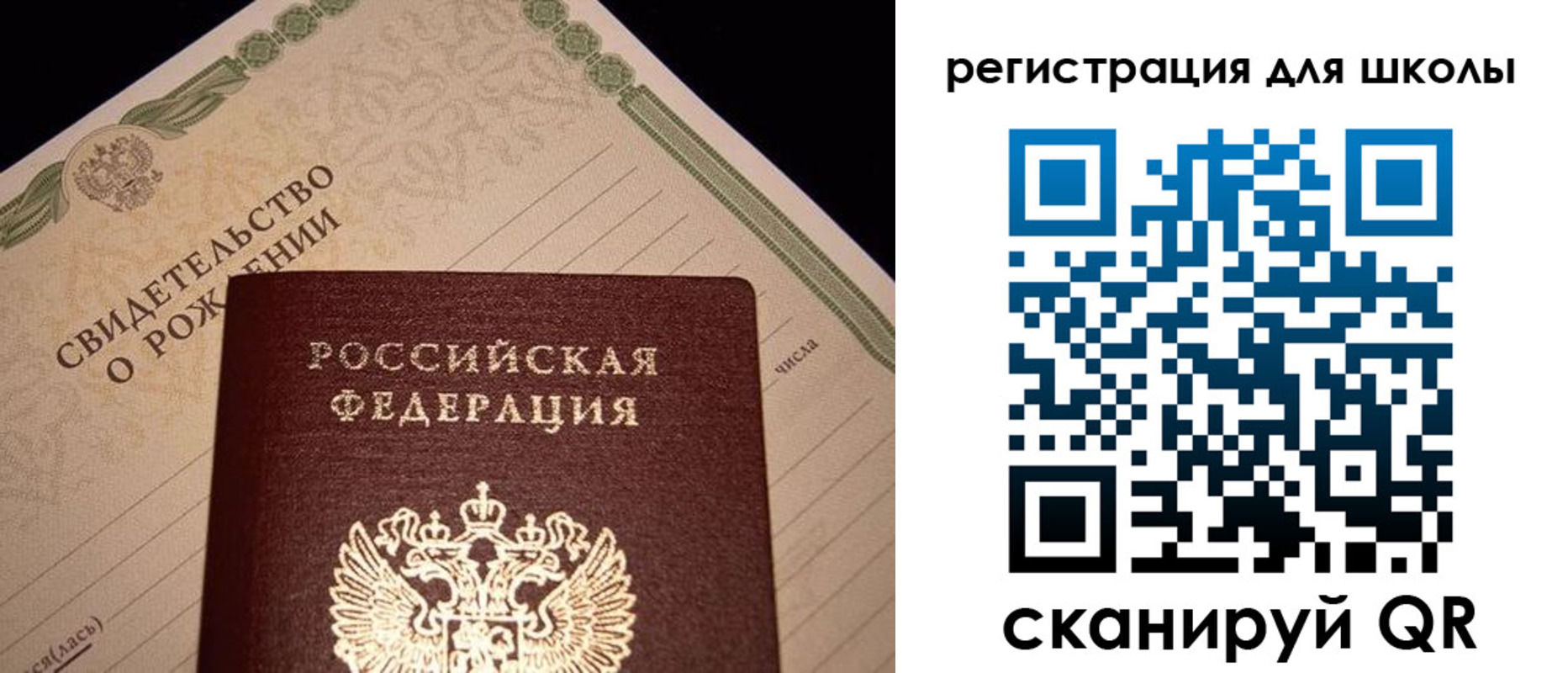 временная прописка в Владивостоке