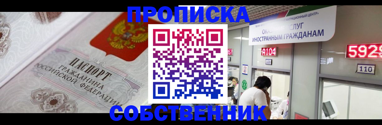 миграционный учет в Владивостоке