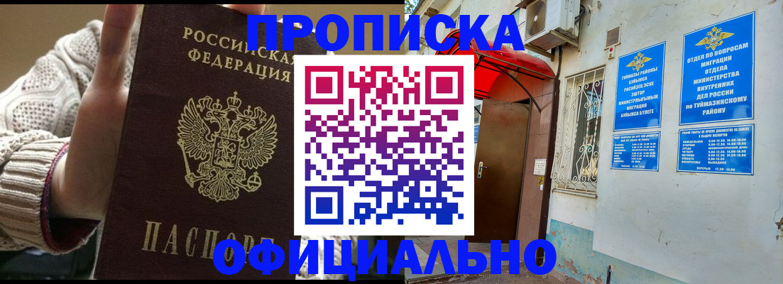 где прописаться в Владивостоке