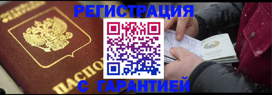 временная регистрация 2025 в Владивостоке