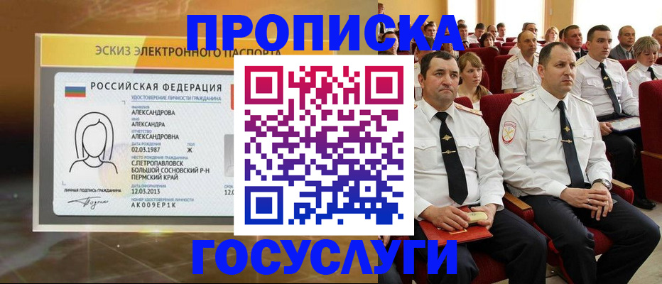 где прописаться в Владивостоке