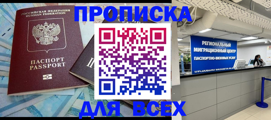 регистрация в Владивостоке