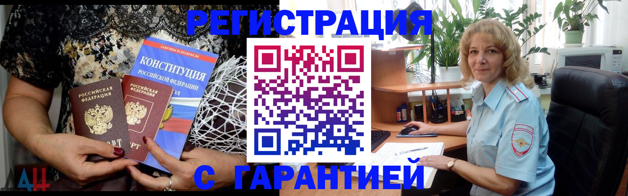 временная регистрация для школы в Владивостоке
