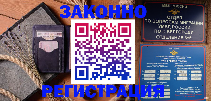 прописка законно в Владивостоке